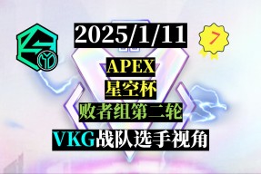 AYX-JackeyLove新星反败为胜表现突出，TL前途光明！